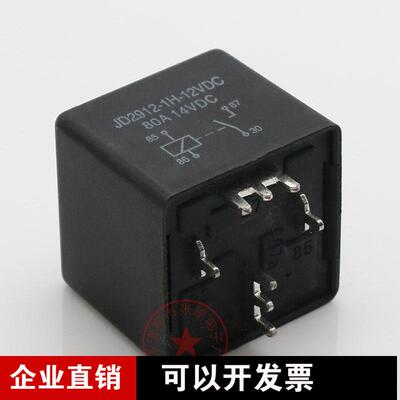 生产厂家80A福特汽车继电器NVF4-3A-Z80b-DC12V/四脚/尖脚/一常开