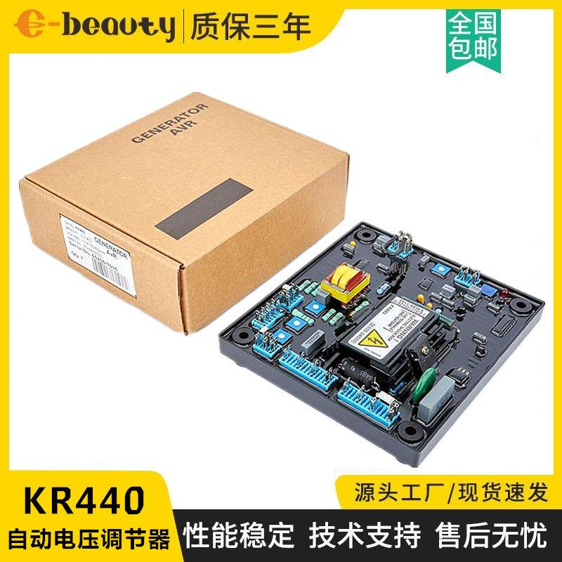 KR440 AVR励磁调压板柴油无刷发电机组自动电压调节器AS440稳压器