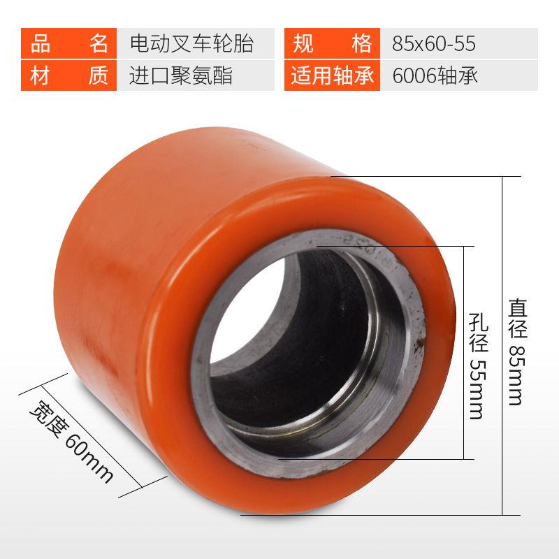 包邮电动叉车轮子T20L10L12L14L16前轮承载轮承重轮85*60-55