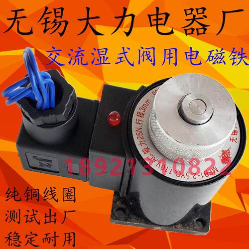 MFB1-5.5YC 电器厂 MFZ1-5.5YC MFB1-2.5YC 电磁铁线圈
