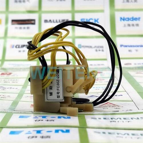 Nader上海良信 FC30Z-225 单双辅助触点 NDM2-250 塑壳断路器附件