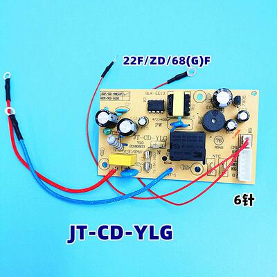 适用电压力锅配件SY-25YC8110线路板25YC10电源板电路板25YC9010