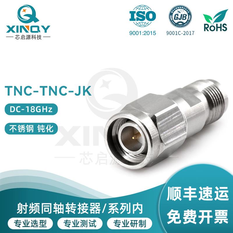 L9 TNC-JK 同轴转接器 公转母18G 不锈钢 网分测试 GPS/GNSS 转接