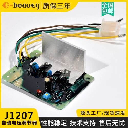 J1207 AVR柴油机自动电压调节器励磁调压板 发电机组稳压器稳压板