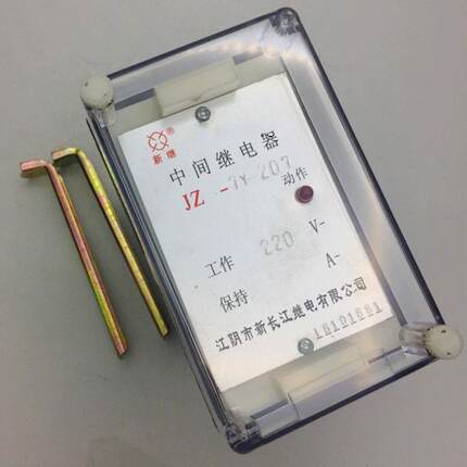 静态中间继电器JZ-7L-207 JZ-7L-207A JZ-7L-207B中间继电器