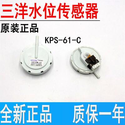 洗衣机DG-F6031W/WN DG-F60311G/BCG水位传感器电子压力开关