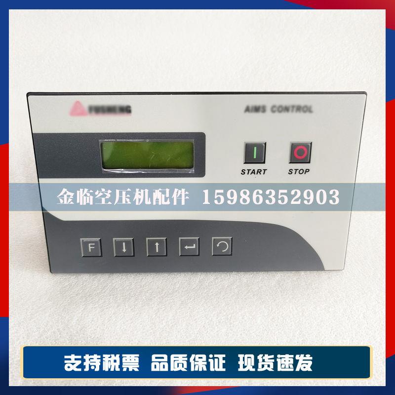 原装空压机SC2000控制电脑板SC2000操作面板2108100132显示器