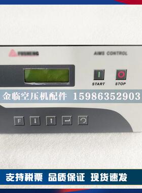 原装空压机SC2000控制电脑板SC2000操作面板2108100132显示器