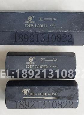 CHENGXIN三油DIF-L10H DIF-L20H DIF-L32H DIF-L10H1 DIF-L20H1 2