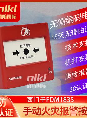 手报FDM183S手动火灾报警按钮 带电话插孔 FS18系统 现货