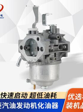 三菱款GM291/GM301/GT1000汽油发动机10马力减速培土机配件化油器