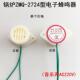 锅炉电子蜂鸣器ZMQ 2724工业全蒸汽发生器AC220V报警器小型讯响器