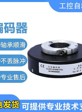 长春型光学编码器A-ZKT-D100B ZKT-D100H45-51.2B-G8-30E -24F-G