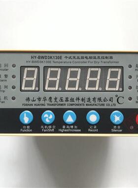 原装 佛山市华鹰 HY-BWD3K130E干式变压器电脑温度控制器220V