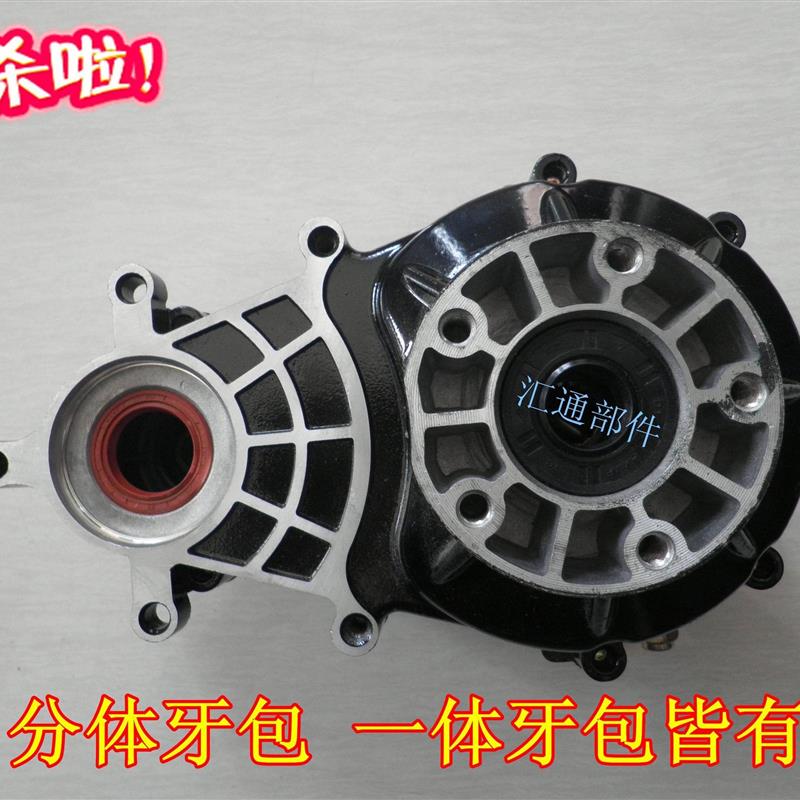 电动三轮车差速器齿轮箱 牙包分体齿轮箱 一体齿轮箱牙包总成