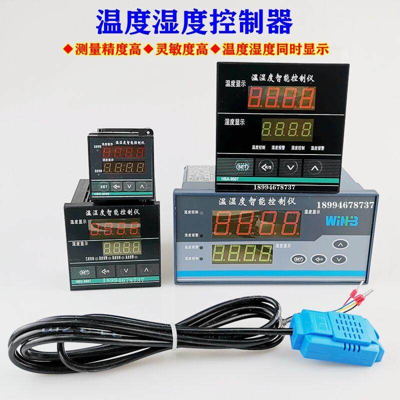 高精度温度湿度控制器 湿度控制仪 宠物孵化恒温恒湿控制 湿度表