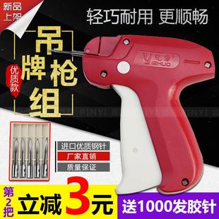 标牌枪 服装吊牌枪 标签枪 商标枪 打标枪 袜子枪 缝伞枪细针粗针