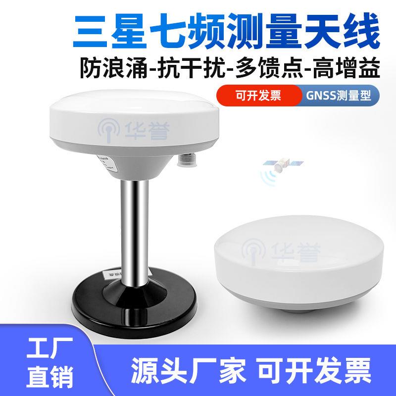 GNSS测量型天线GPS高精度北斗RTK差分无人驾驶地灾监测绘定位天线