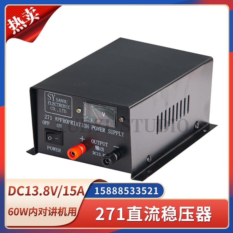船用飞通对讲机271高频开关电源直流稳压器DC24V转换13.8V变压15A