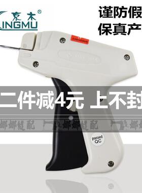 吊牌枪商标枪打标枪 粗胶针枪 服装标签枪 打吊牌机粗胶枪
