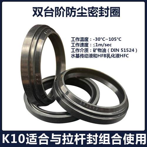 KASTAS尘封密封圈K10 GPW W17 丁晴橡胶液压油缸双台阶防尘圈油封