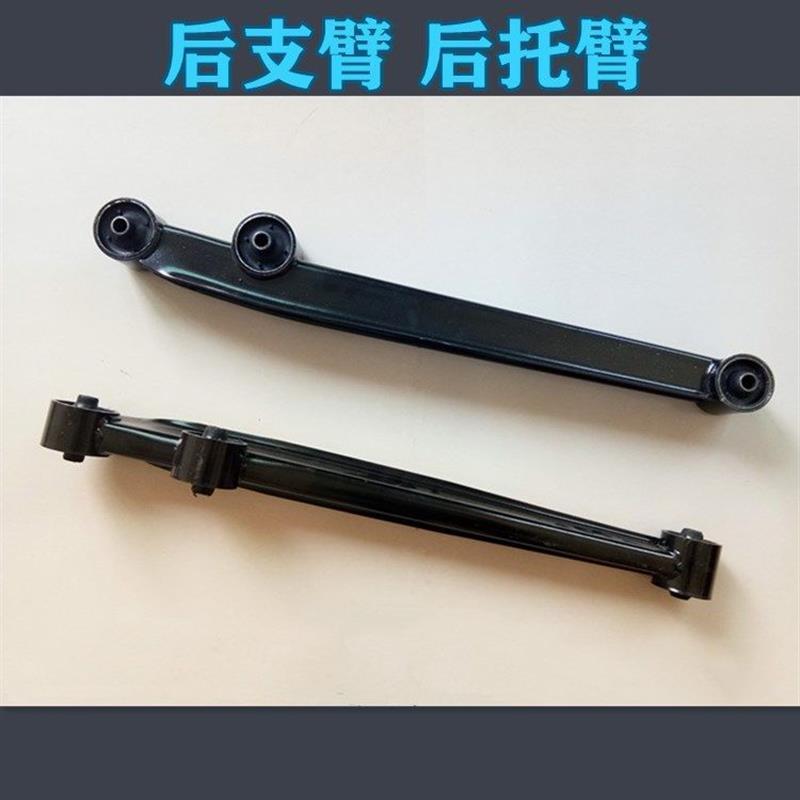 适配鸿日S1金彭D70御捷330跃迪360道爵易咖电动汽车后托臂后摆臂