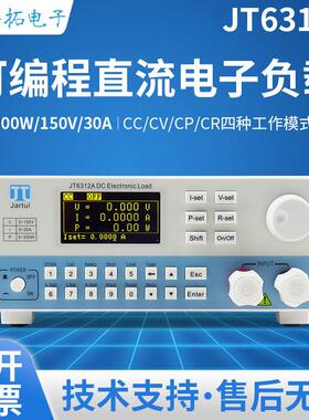 电子负载JT6312A可编程直流电子负载测试仪150V30A300W