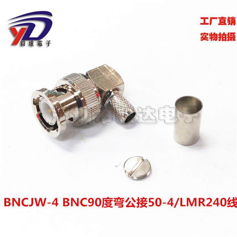 BNC90度弯头接50-4/LMR240线BNCJW-4视频Q9公弯头接-4线纯铜正品