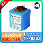 中电科VEP8船用无线电应急示位标电池4ER34615M SEP500驰洋带CCS