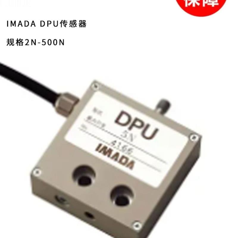 日本分离式推拉力计传感器DPU-5N10N20N50N100N500N