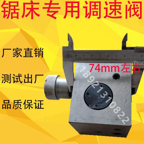 GB4028 带锯床调速阀流量阀调速阀加紧转阀节流 单向 双向调速阀
