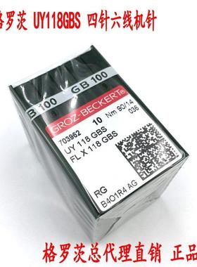 德国进口 UY118GBS机针 四针六线车针拼缝机机针FL×118GBS