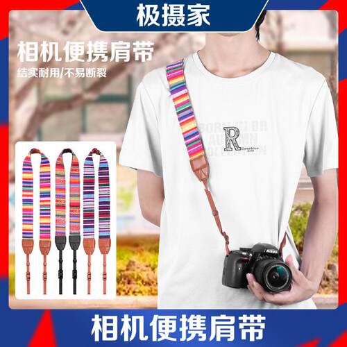 柔软简约单反相机适用索尼佳能富士尼康彩色背带细条纹民族风背带