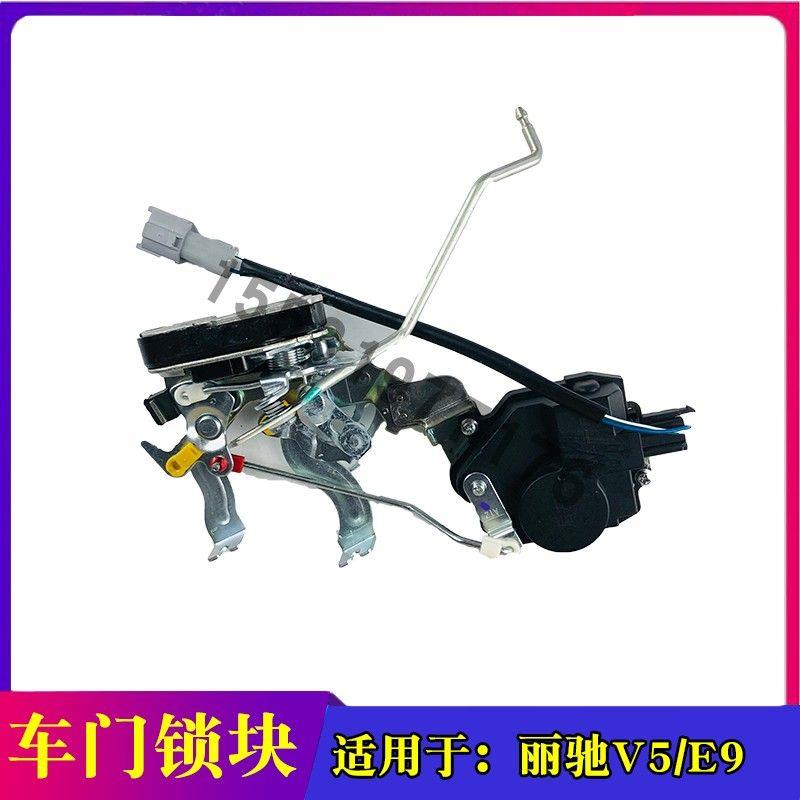 适用于丽驰征途v5E9富路新途瑞嘉瑞c9金骏马锁块闭锁器车门中控锁