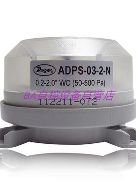 原装  空气滤网压差开关ADPS-03/04/05/06/07/08-2-N
