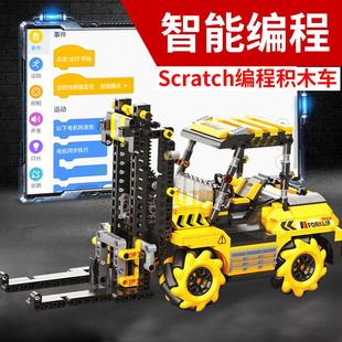 Scratch少儿编程积木车机器人手机操控拼搭工程叉车儿童智能玩具