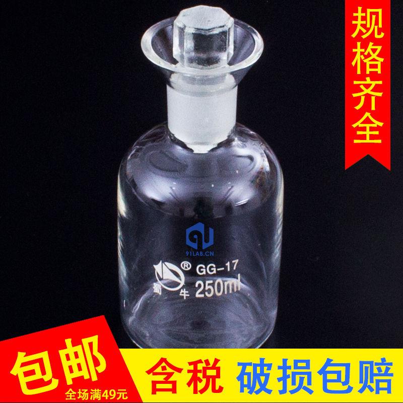 蜀牛溶解氧瓶玻璃污水瓶250ml实心盖瓶500ml水样瓶取样瓶具塞磨口