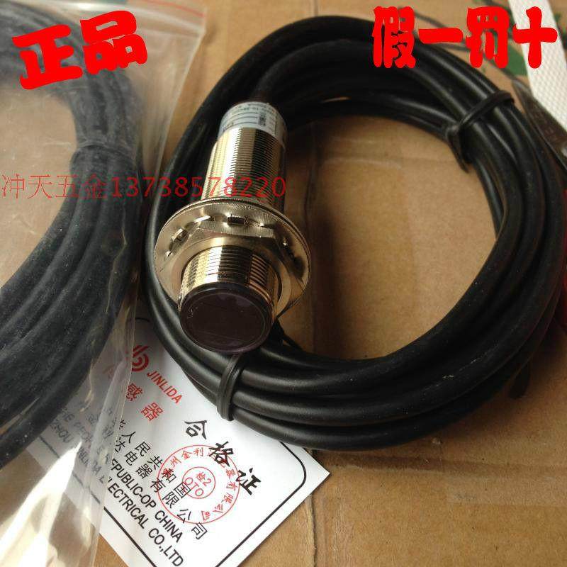 JINLIDA金利达M18铜管GK5M-1N 可调光电开关10-36V三线常开3.5m线