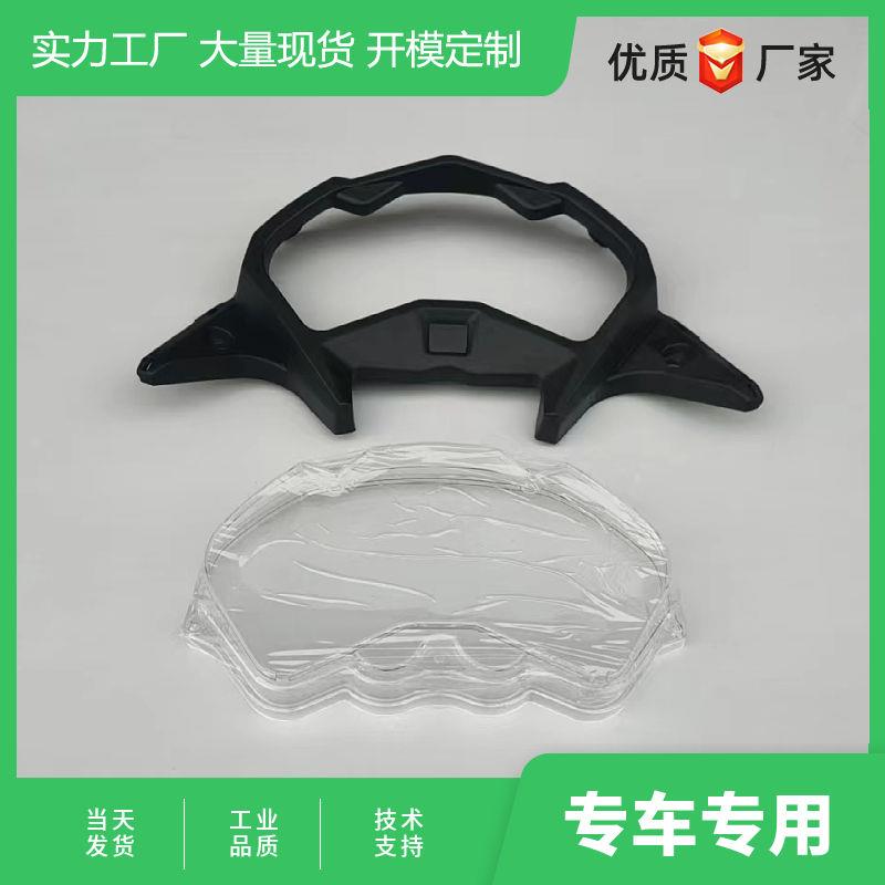 新大洲摩托车CBF战彪战将仪表镜片罩SDH150-27上盖透明玻璃透镜壳
