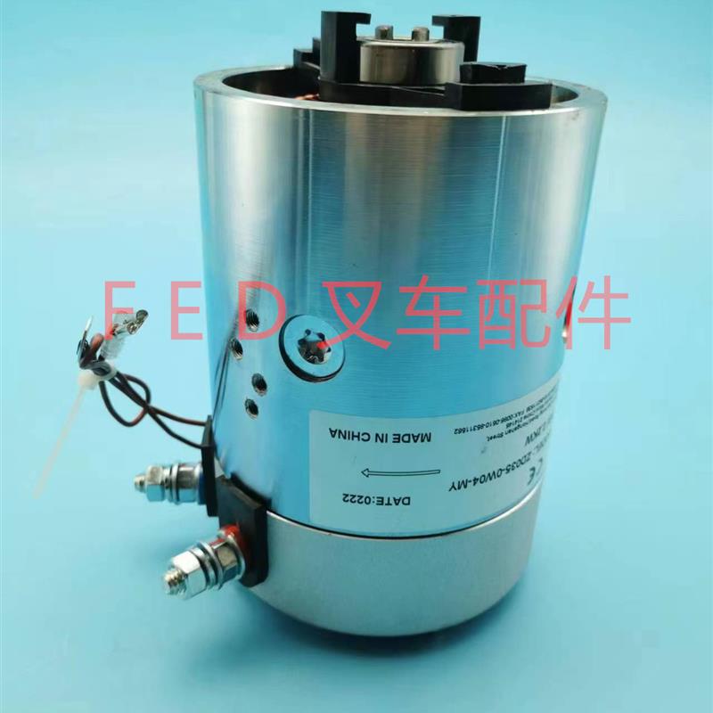 加力起升油泵电机ZD035-0W04-MY合力24V2.2KW液压马达ZD035-0004