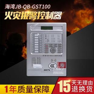16点位 GST100非联动主机 GST100火灾报警控制器 现货