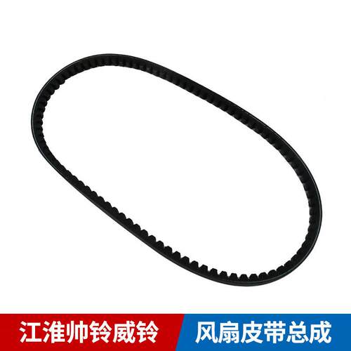 轻卡货车配件帅铃HFC4DA1风扇皮带发电机皮带原装风扇皮带