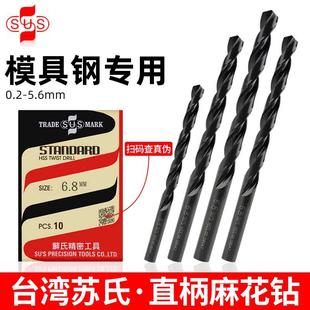 2直柄3小2.8 0.8 3.3 2.5 1.3 3.4 钻头SUS麻花钻3.2苏式