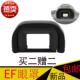 700d 1300d 800d 760d 1200d眼罩EF 750d 适用佳能单反相机200d