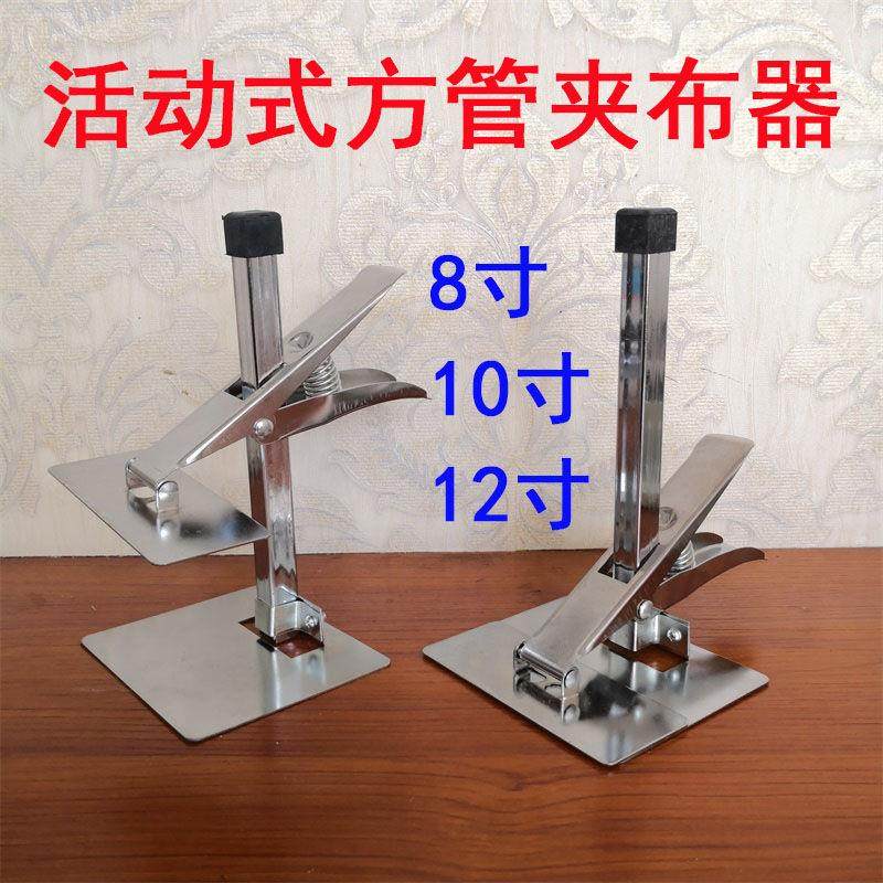 服装裁床可活动方管夹布器布夹 固定面料裁剪夹具 8寸 10寸 12寸