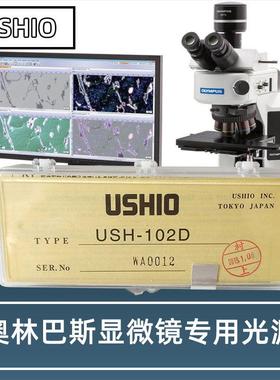 USH1030L荧光灯管 USH-102D OLYMPUS奥林巴斯bx40显微镜灯泡