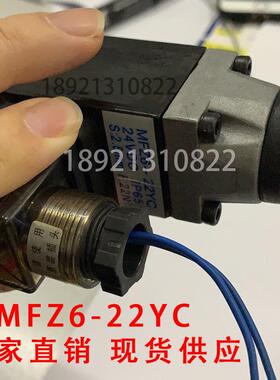 液压电磁铁 线圈 MFZ6-22YC 24VDC IP65 S:2.8mm F:22N 厂家直销