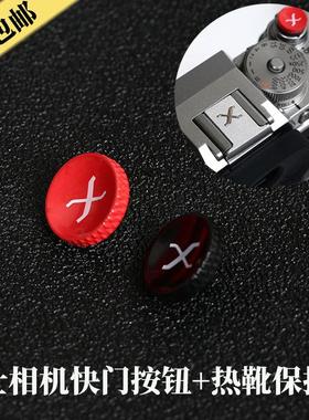 适用富士XT3 XT4 XPR03 T10相机快门按钮T30 X100V热靴盖快门按键