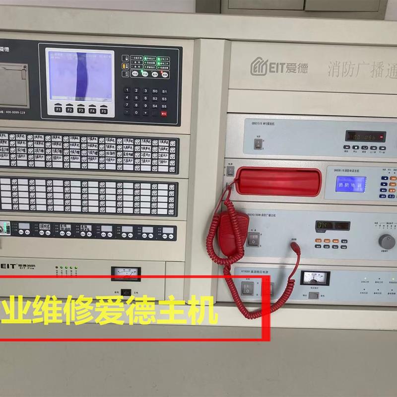 爱德消防主机AD8100主机 AD800B壁挂主机维修 爱德主机回路板维修