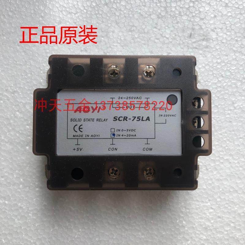 SCR-75LA 单相固态交流调压模块固态继电器 75LA
